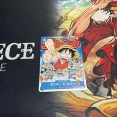 モンキー・D・ルフィ：週刊少年ジャンプ付録　ワンピースカード