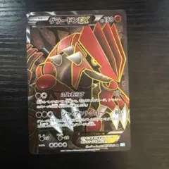 30/0649 美品 ギラティナEX SR BW5 053/050 30/0649 美品 ギラティナEX SR BW5 053/050 - メルカリ