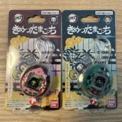 鬼滅の刃 きめつたまごっち 2個セット