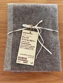 【新品未使用】　無印良品　① ウール　チェック　クッションカバー　ライトブラウン