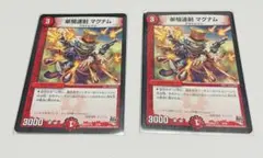 デュエルマスターズ 単騎連射 マグナム 2枚セット