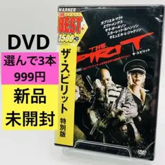 ザ・スピリット 特別版　DVD 新品未開封