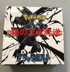 ブラックボルトシュリンク付き ポケモンカード ブラックボルト Box シュリンク有り