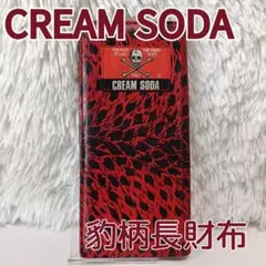 CREAM SODA 長財布 クリームソーダ レッド薄型　豹柄
