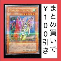 インセクト・プリンセス - メルカリ