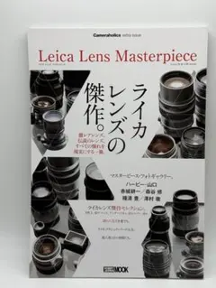 2025年最新】ライカマガジンの人気アイテム - メルカリ