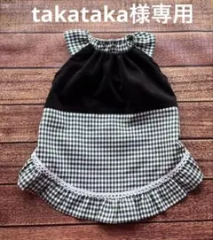 takataka様専用　ハンドメイド犬服　ワンピース