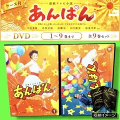 値下げしました】朝ドラあんぱん 完全版 DVD BOX1〈5枚組〉【未使用品