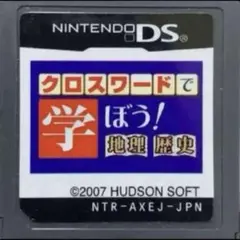 クロスワードで学ぼう! 地理・歴史
