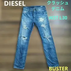 DIESEL ディーゼル BUSTER クラッシュ加工 テーパード デニムのサムネイル