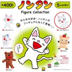 ノンタン フィギュアコレクション あかんべ カプセルトイ 未使用品 初期不良あり