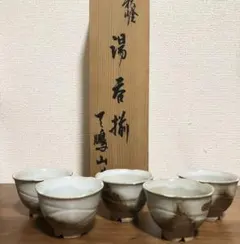 天鵬山 Amazon.co.jp: 椿窯天鵬山 廣瀬淡雅造 萩焼 萩茶碗 共箱共布栞付