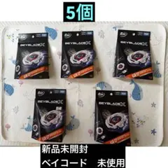 新品未開封】ベイブレードX UX-17 メテオドラグーン 5個 ベイコード付