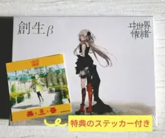 2025年最新】ヰ世界情緒 創生の人気アイテム - メルカリ