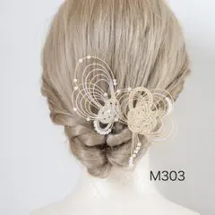 水引髪飾り　和装髪飾り　ラメ金銀　２本組　簪飾り　Uピン　M303