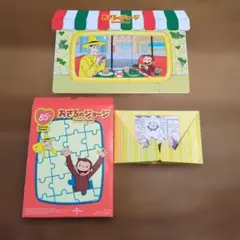 マクドナルド　ハッピーセット　おさるのジョージピスゲッティさんのレストラン