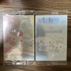 バンダイ サンリオキャラクターズ ウエハース 10 シナモロール 2枚セット