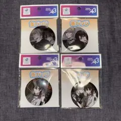 私がモテないのはどう考えてもお前らが悪い！ 黒木智子 缶バッジセット