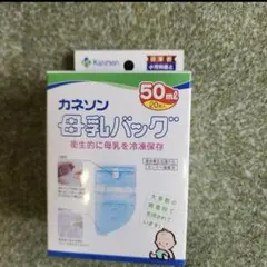 カネソン 母乳バッグ 100ml 50枚