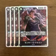 モンキー・D・ドラゴン SR OP12-094 4枚