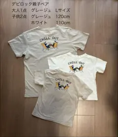 デビロック　親子ペア Tシャツ　Lサイズ・120cm・110cm