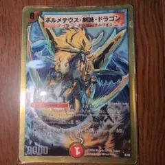 デュエルマスターズ　旧枠のみ　スーパーレア　銀　金枠大量 超次元の王家[銀枠]【デュエルマスターズトレカお買得価格通販