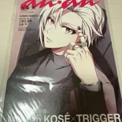 2025年最新】trigger koseの人気アイテム - メルカリ