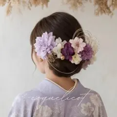 成人式 髪飾り パープル 紫 ラベンダー／卒業式 前撮り 振袖 袴 水引