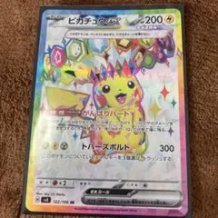 2026年最新】 ポケモンカード ピカチュウ がんばりハートの人気