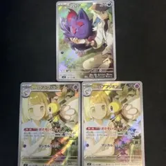 バトルパートナーズリーリエのアブリボンar2枚Nのゾロア1枚セット