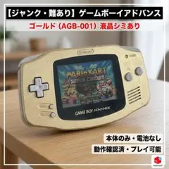 Nintendo ゲームボーイアドバンス 本体 オレンジ AGB-001 - メルカリ