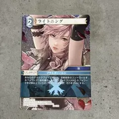 2025年最新】ff ライトニング スリーブの人気アイテム - メルカリ