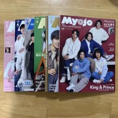 myojo 2021年4.5.6.9.10 2022年2月号　まとめ