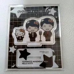 2025年最新】ダンビラムーチョ アクスタの人気アイテム - メルカリ