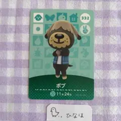 あつまれどうぶつの森 amiiboカード 332 ボブ - メルカリ