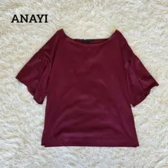 ANAYI アナイ ギャザースリーブ カットソー ボルドー 38　綺麗めのサムネイル