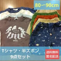 子供服 Tシャツ 半ズボン 9点セット 80-90cmのサムネイル