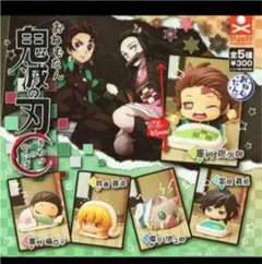 鬼滅の刃 おねむたん 其ノ壱