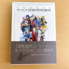 2026年最新】逆転裁判画集の人気アイテム - メルカリ
