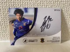 じ*じ様 Jリーグ epoch 100年構想リーグ カターレ富山 亀田歩夢 直筆