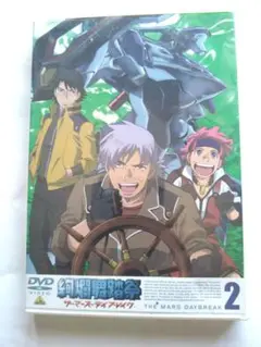 絢爛舞踏祭ザ・マーズ・ディ ブレイク 2 (EP03〜05) DVD