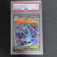 PSA9】メガリザードンX ex MA 223/193 メガドリーム - メルカリ