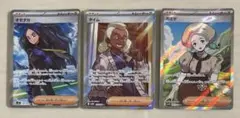 ポケモンカード　SV パルデア　トレーナー　SR 3枚セット