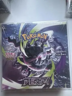 ポケモンカード アビスアイ 2BOX 封入率一致 - メルカリ
