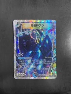 お*け様 デュエルマスターズ 初期 究極神アク - メルカリ