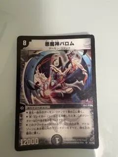 悪魔神バロム 初期 - メルカリ