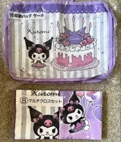 クロミちゃん 一番くじ グッズセット