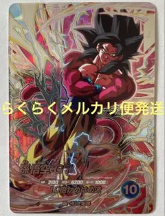 DBSDV SDV9-SEC 孫悟空:GT 最安値 - メルカリ