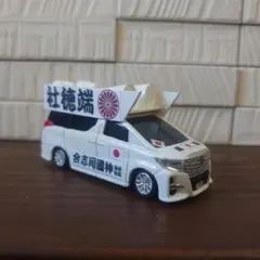 2026年最新】カスタムトミカ街宣車の人気アイテム - メルカリ