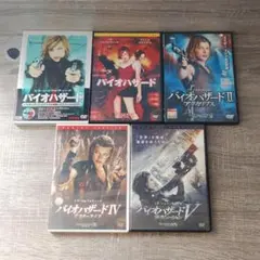 【映画】 バイオハザード DVD セット 1 2 4 5 ４作品セット レア